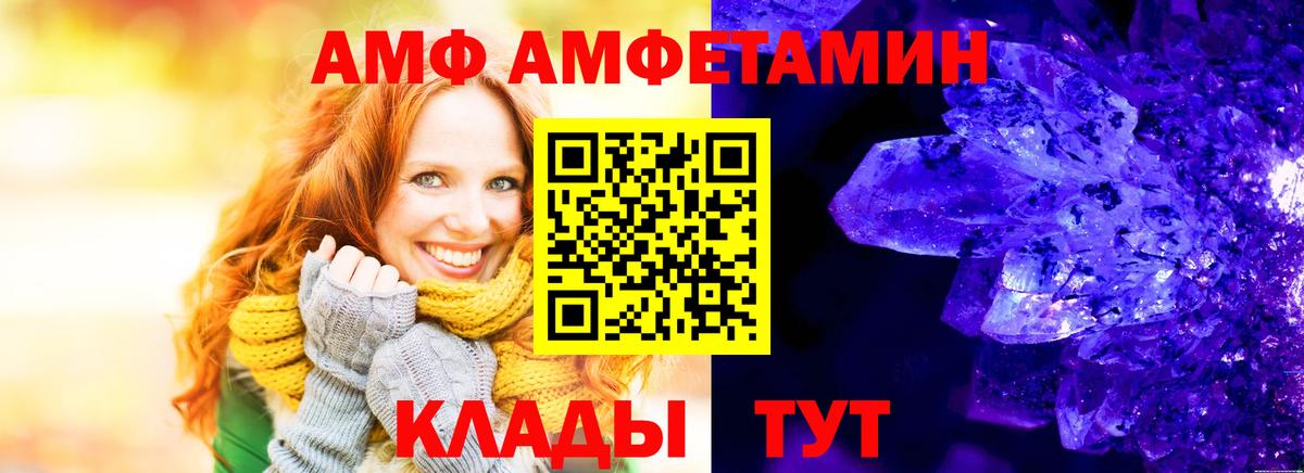 АМФЕТАМИН  Вход с VPN  Кизилюрт  Amphetamine Розовый 