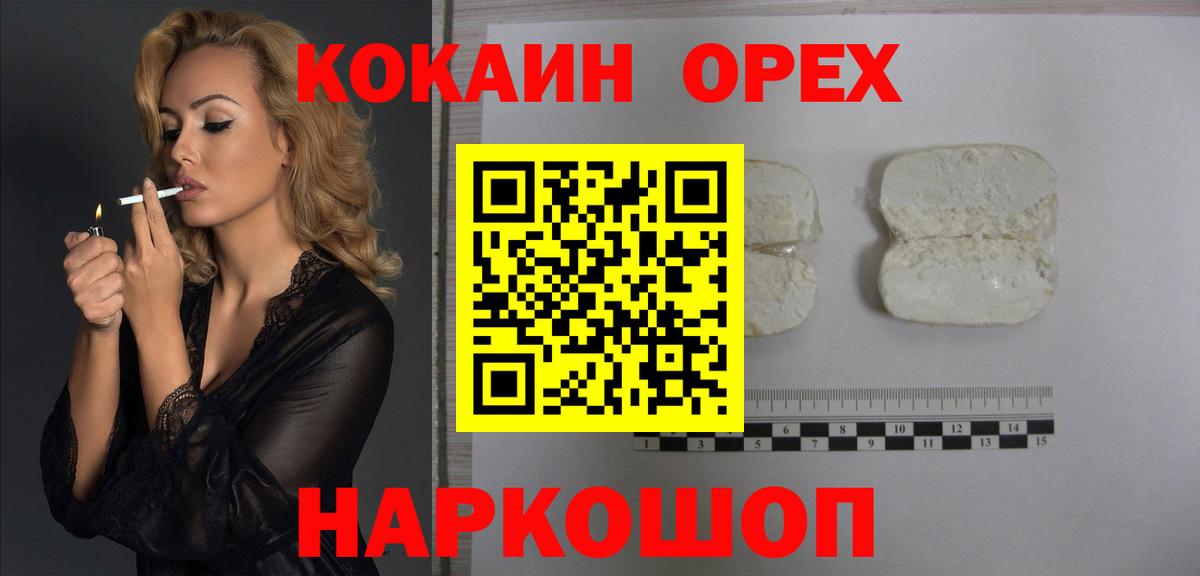 COCAIN Боливия Кизилюрт