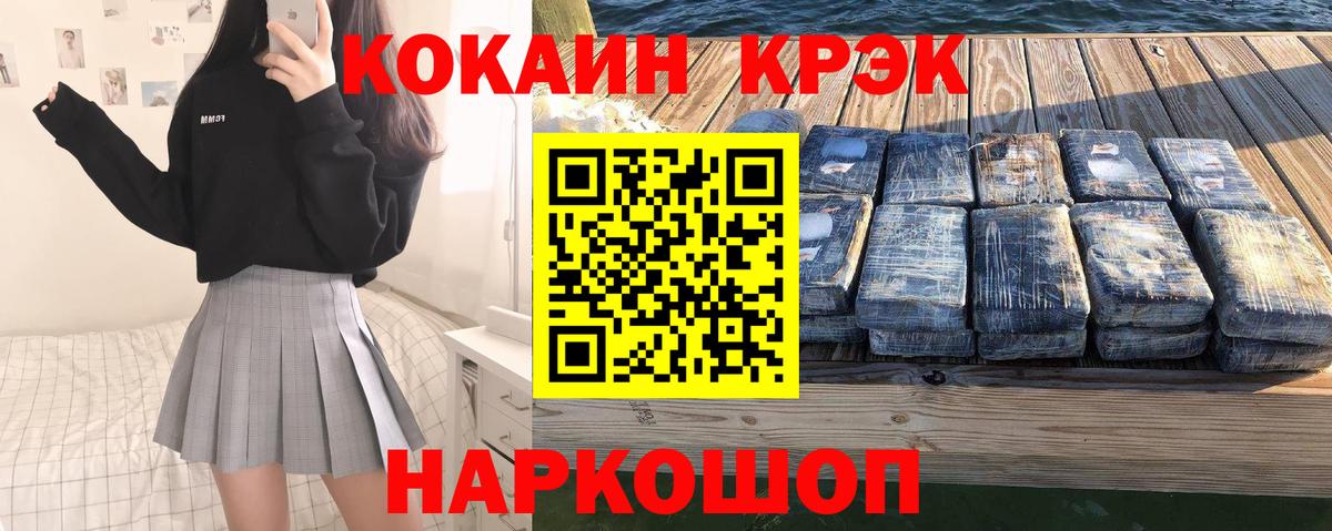 Cocaine 99%  Вход с VPN  Кокаин  Кизилюрт  COCAIN FishScale 