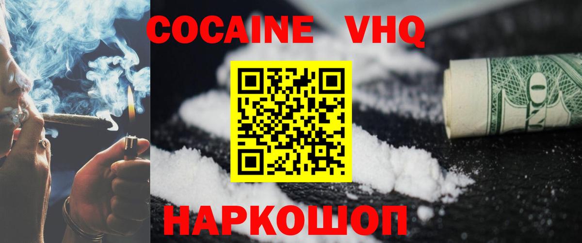 COCAIN Кизилюрт