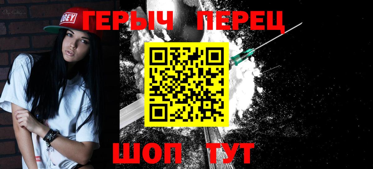 ГЕРОИН Heroin Кизилюрт