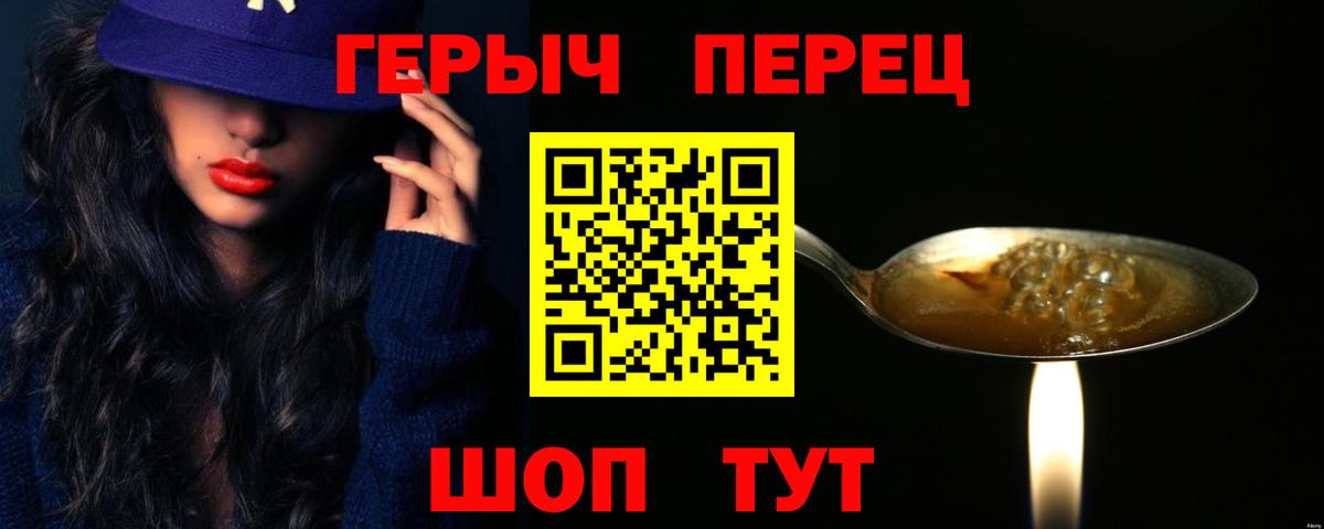 Кизилюрт  Героин белый  Вход с VPN 