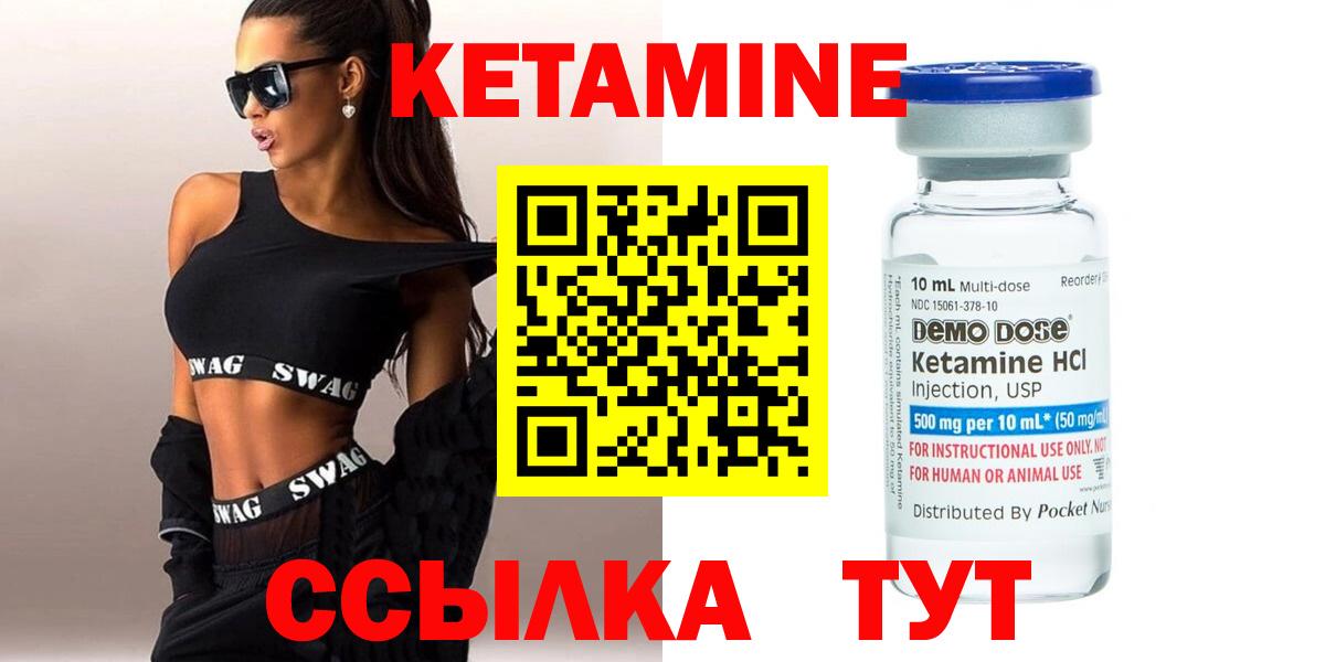 КЕТАМИН VHQ  КЕТАМИН VHQ  Вход с VPN  mega рабочий сайт  Кизилюрт 