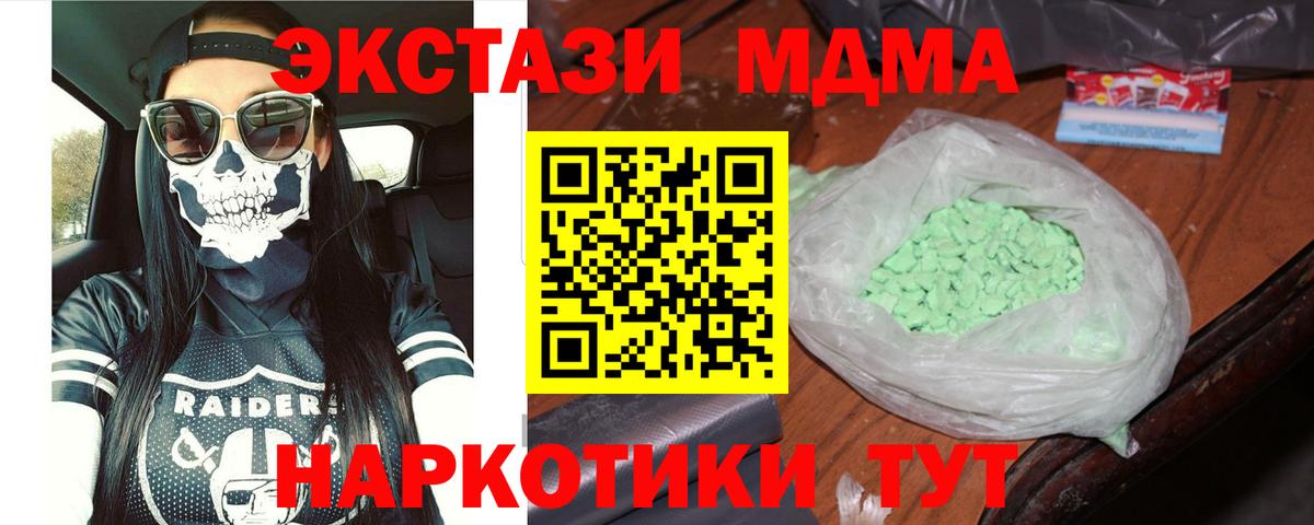 MDMA молли  Вход с VPN  Кизилюрт  МДМА Molly 