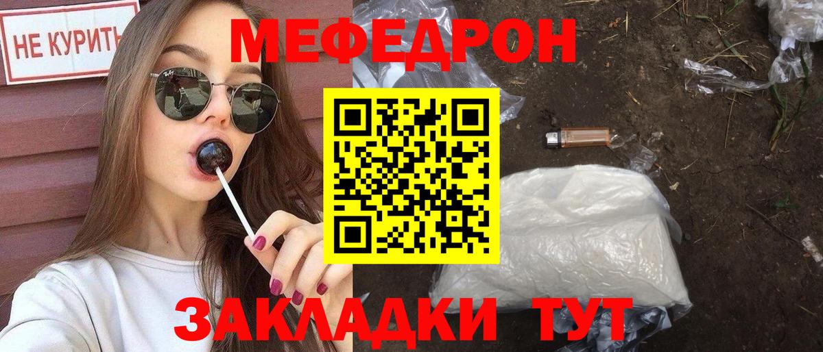Меф  Кизилюрт