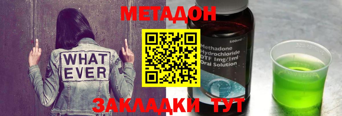 Кизилюрт  МЕТАДОН VHQ  Вход с VPN 