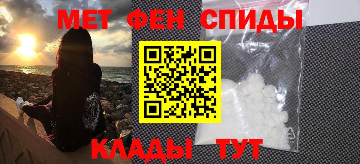 Метамфетамин Декстрометамфетамин 99.9% Кизилюрт