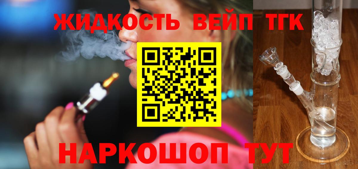 ТГК гашишное масло  Вход с VPN  Кизилюрт 