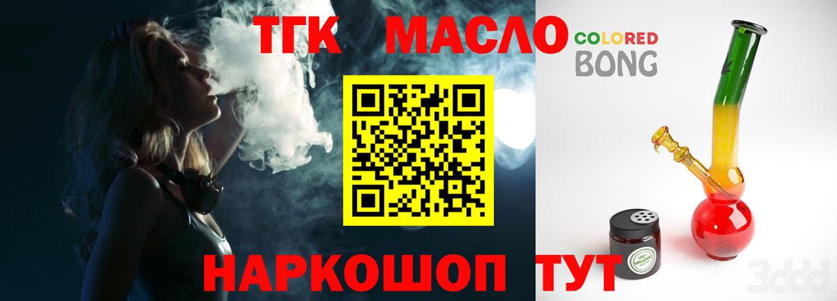 Дистиллят ТГК жижа Кизилюрт